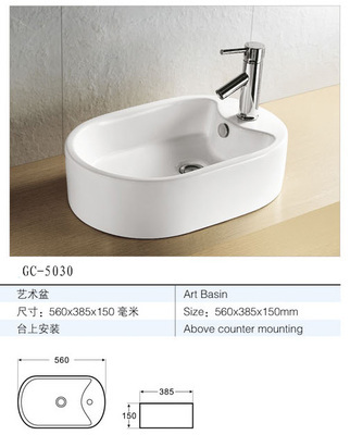 吉麗嘉藝術盆GC-5030 優雅衛浴空間的點睛之筆